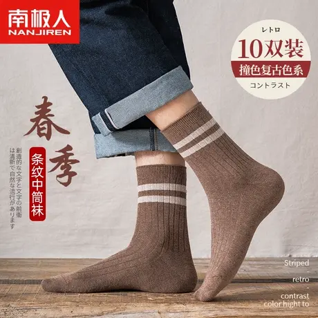 南极人袜子男士春秋款中筒袜男生春天吸汗透气运动篮球长袜ins潮商品大图