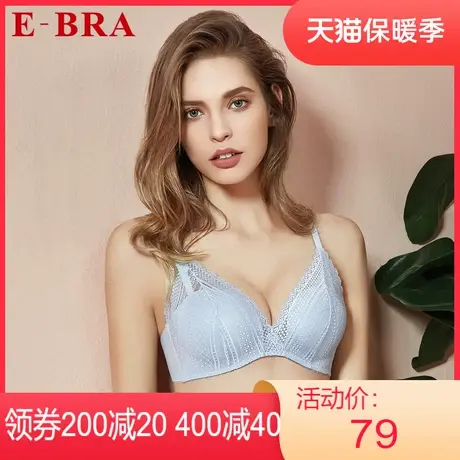 【五角杯】安莉芳outlets内衣E-BRA性感蕾丝小胸不空杯无钢圈文胸图片