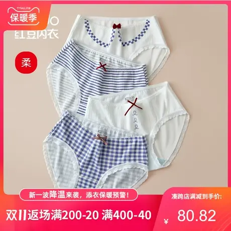 红豆女士内裤印花可爱少女蕾丝中腰纯棉抗菌裆透气莫代尔三角裤图片
