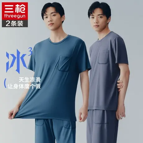 三枪冰立方男夏季新款透气冰丝凉感短袖上衣莫代尔弹力吸湿薄T恤商品大图