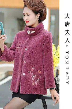 中年妈妈仿貂绒外套秋冬洋气上衣中老年女阔太太高档立领绣花新款图片