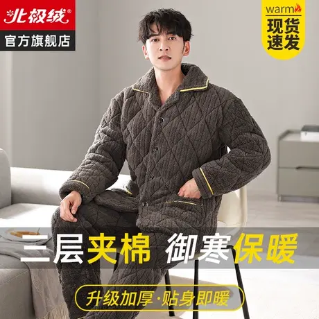 男士夹棉睡衣男款冬季2023新款珊瑚绒三层加厚加绒秋冬家居服套装图片