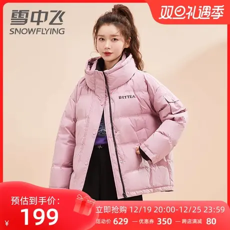 雪中飞羽绒服女短款2023年新款工装爆款大牌高端面包服冬季外套潮图片