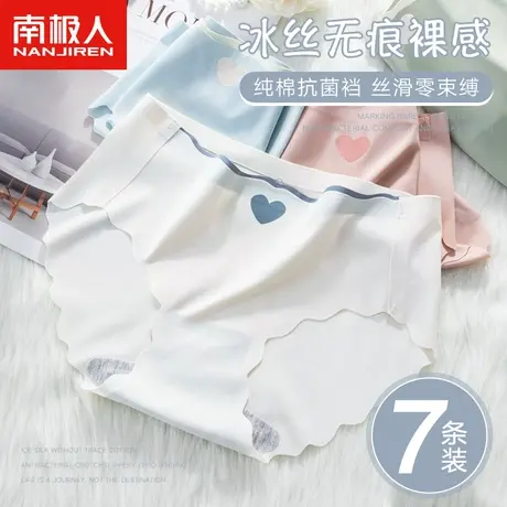 南极人冰丝凉感内裤女士无痕抗菌夏季薄款纯棉全棉档女生透气短裤图片