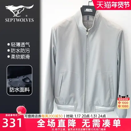 七匹狼夹克男士2023春季新款中年爸爸外套茄克衫休闲薄款上衣男装图片