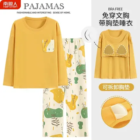 睡衣女春秋款带胸垫一体纯棉女士秋季长袖亮眼家居服夏款2023新款商品大图