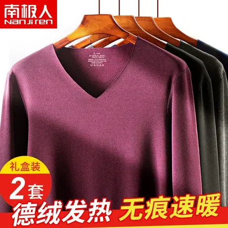 南极人德绒无痕男士保暖内衣加绒加厚一套发热冬季秋衣秋裤套装图片