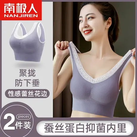 南极人内衣女士无钢圈裹胸拢收副乳防下垂抹胸美背心式运动文胸罩图片