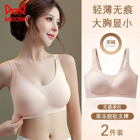 猫人内衣女无痕大胸显小轻薄聚拢无钢圈收副乳防下垂塑形文胸罩图片