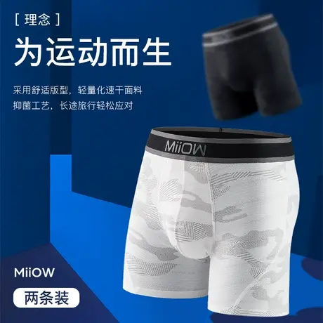 猫人男士内裤男生运动四角裤夏季薄款宽松抑菌潮流男式平角短裤衩图片