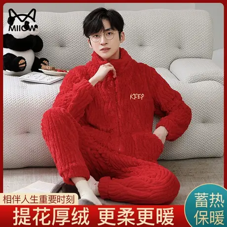 猫人珊瑚绒红色睡衣男秋冬季本命年喜庆新款加绒加厚保暖家居套装商品大图