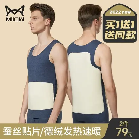 猫人德绒保暖背心男士秋衣内穿加绒加厚无痕自发热打底单件上衣冬商品大图