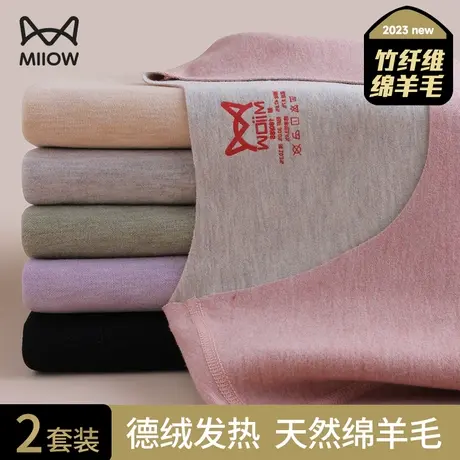 猫人无痕保暖内衣女士加绒加厚冬季防寒大码德绒发热秋衣秋裤套装图片