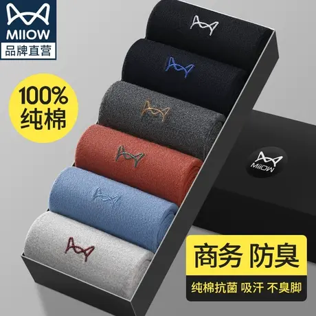猫人男袜子春秋薄款100%纯棉抗菌防臭运动男士商务黑色中筒袜男生图片