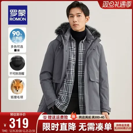 【直降】罗蒙中长款男士羽绒服冬季青年狐狸毛领防寒保暖连帽外套图片