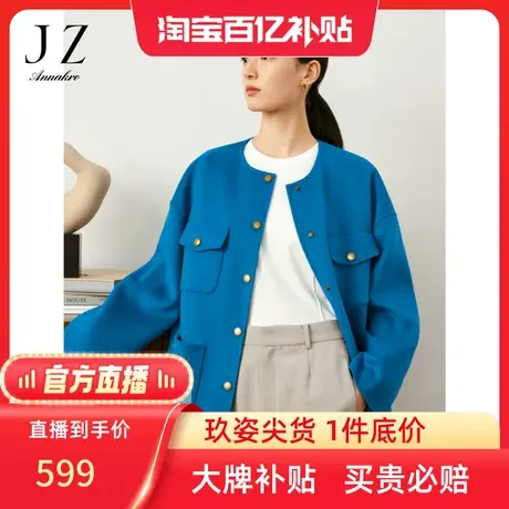 【百亿补贴官方直播】玖姿秋冬新款休闲通勤H型绵羊毛短外套图片