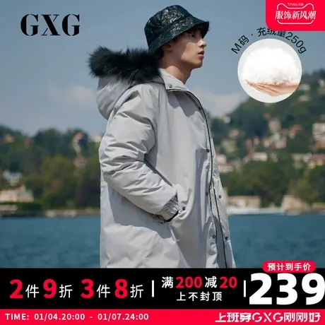 【新款】GXG男装 冬季休闲潮流灰色中长款羽绒服外套GY111203G图片