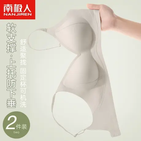 南极人内衣女小胸聚拢显大秋冬收副乳防下垂上托提拉无痕美背文胸商品大图
