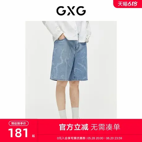 GXG男装 直筒水洗蓝牛仔短裤雷瑟工艺短裤时尚潮流 2024夏季新品商品大图