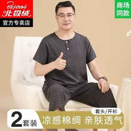 中老年爸爸棉绸睡衣男宽松大码夏天家居服男士老年人爷爷绵绸套装图片