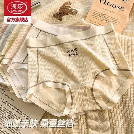 浪莎内裤女棉2025新款中腰春夏薄款性感桑蚕丝女生透气女士内裤ZL图片