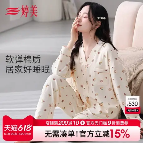 婷美2025新款纯棉家居服套装女高级感长袖和服开衫V领碎花睡衣商品大图