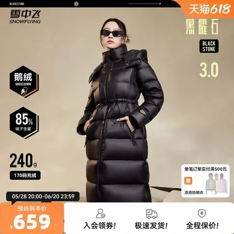 雪中飞25黑曜石3.0冬新品女士连帽长款鹅绒服加厚重磅舒适抗寒商品大图