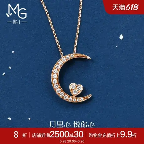 周生生爱情密语月亮悦你心钻石项链18k金套链女89829U商品大图