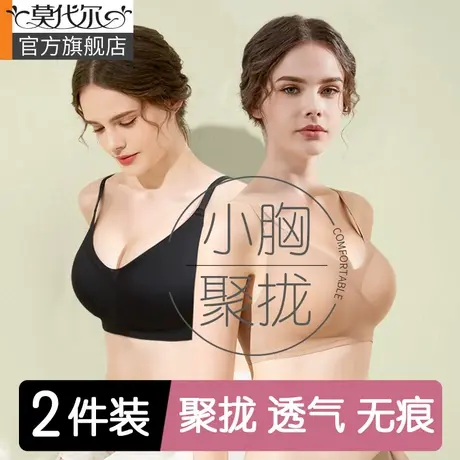 内衣女小胸聚拢夏季薄款新款2020爆款胸罩无钢圈无痕平胸专用文胸图片