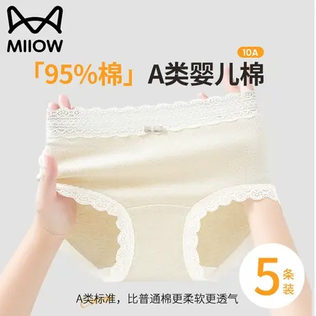 猫人纯棉内裤女士无痕蕾丝中高腰包臀a类全棉抗菌裆女生三角短裤商品大图