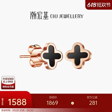 潮宏基至简四叶草18k金玛瑙耳钉玫瑰金彩金耳环耳饰送女友礼物商品大图