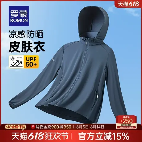 【防晒冰丝凉感】罗蒙男士休闲短款防晒服2025夏季新款外套UPF50+商品大图