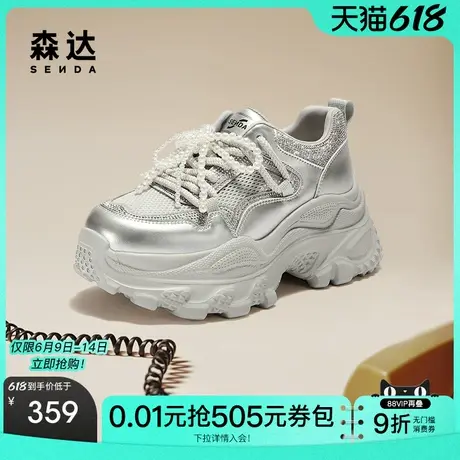 森达网面鞋女款2025秋季新款运动风复古厚底休闲老爹鞋DYZ08CM5商品大图