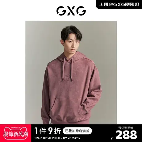 GXG男装 城市回溯 双色仿麂皮绒字母压花连帽卫衣 2023秋季新品商品大图