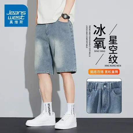 KZH真维斯星空纹牛仔短裤男夏季新款韩版宽松直筒潮流百搭中裤子商品大图
