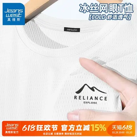 GV真维斯短袖男款夏薄款白色速干男t恤2025新款冰丝网眼大码半袖C图片