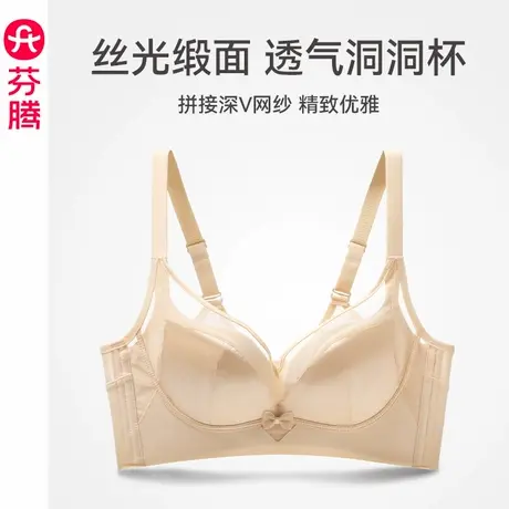 芬腾内衣女聚拢上托防下垂文胸性感薄款透气舒适无钢圈收副乳胸罩图片