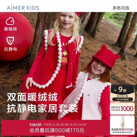 爱慕儿童粉粉甜心/炫酷迷彩秋冬珊瑚绒厚男/女孩可外穿保暖马甲商品大图