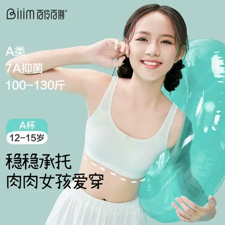 学生初中文胸少女内衣女发育期抹胸女大童薄款背心初中生12-15岁商品大图