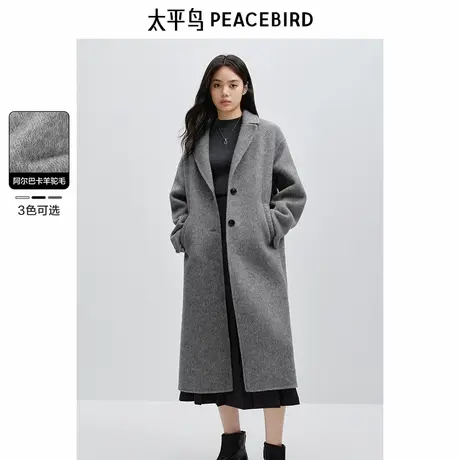 太平鸟大师羊驼毛廓形双面呢大衣女灰色冬新款呢子外套女图片
