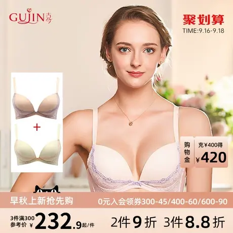 古今内衣女小胸聚拢上托蕾丝花边文胸罩女2件装0I8158*2图片