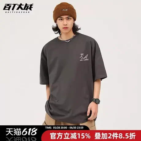 简约百搭短袖t恤男女同款休闲始祖龙宽松大码圆领青少年打底衫商品大图
