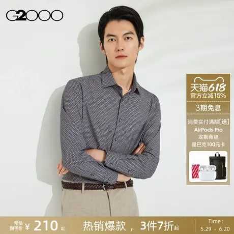 【多面弹性】G2000男装2025商场同款柔软高弹针织面料长袖衬衫图片
