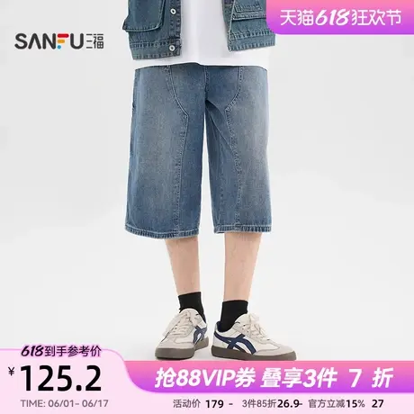 三福2025夏季男士伐木裤牛仔裤 休闲宽松直腰七分中裤男499320图片