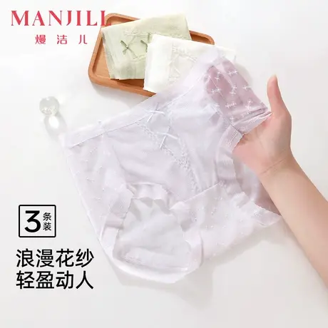 【3条装】熳洁儿25春网纱性感蕾丝薄款透气内裤中腰含桑蚕丝内裤商品大图