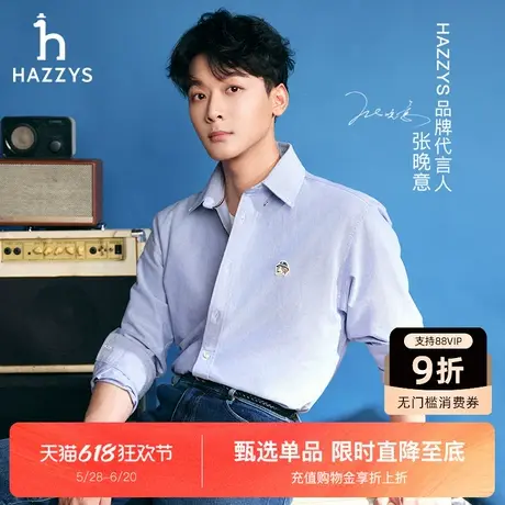 【张晚意明星同款】Hazzys哈吉斯秋季新款男女士休闲棉质长袖衬衫图片