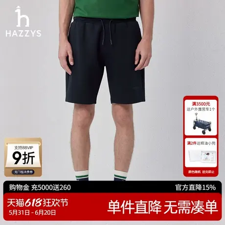 【3A抗菌】Hazzys哈吉斯奥莱夏季新款裤子男休闲裤潮运动活力短裤图片