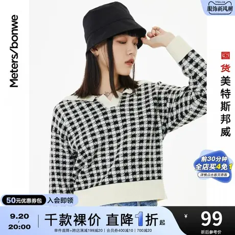 国货美特斯邦威时尚V领毛衣女秋冬格子短款时尚海军领毛衫女图片