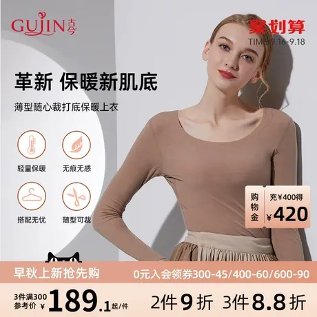 古今薄型随心裁无痕保暖打底衣柔软高弹修身3M199商品大图