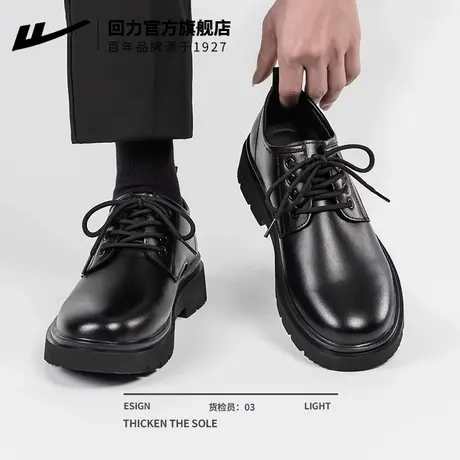 回力官方旗舰店皮鞋男款圆头商务英伦风男士皮鞋休闲厚底德比鞋子商品大图